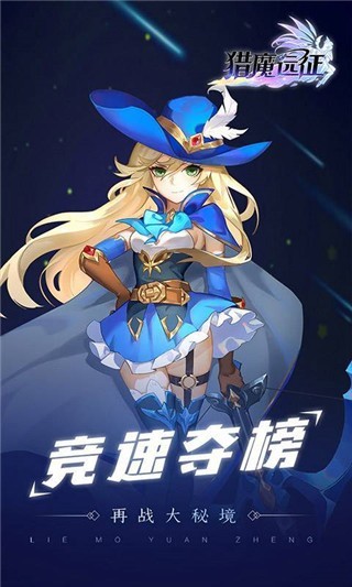 猎魔远征买断服