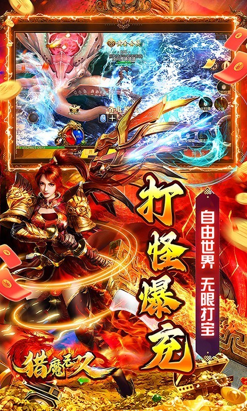 猎魔无双手游官方版下载