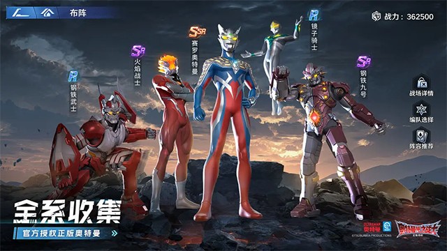 奥特曼光之战士破解版最新下载