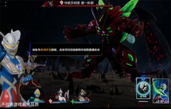 奥特曼光之战士破解版最新下载