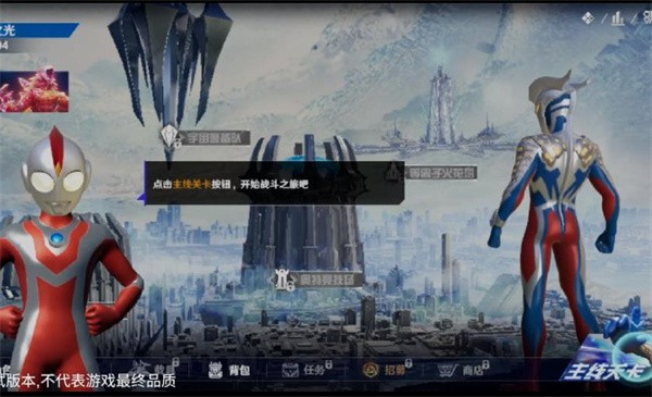 奥特曼光之战士破解版最新下载