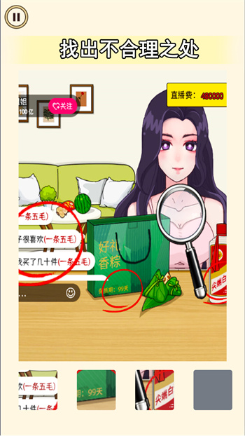 老六来找茬吧中文版下载安装