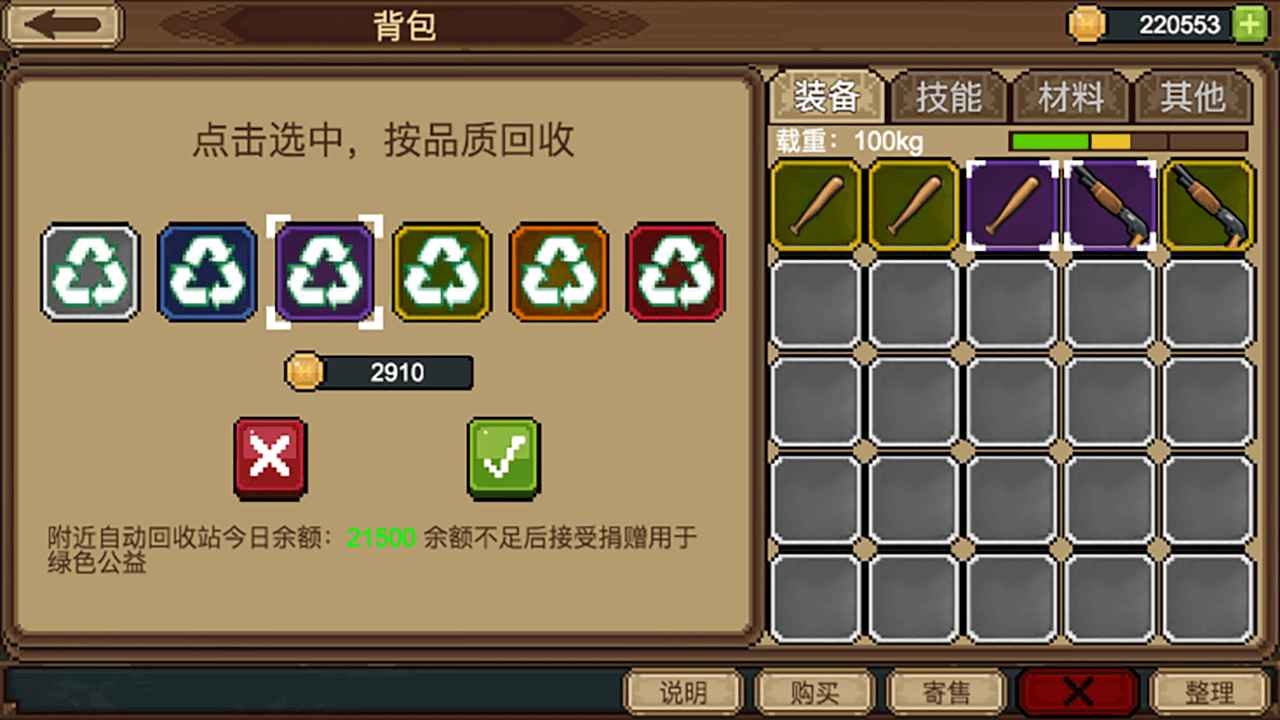拉一车小伙伴内购版无限金币