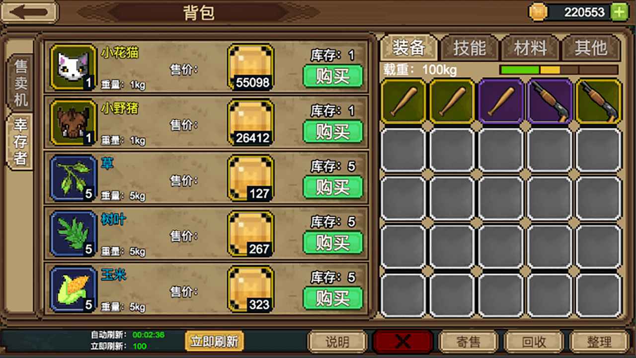 拉一车小伙伴内购版无限金币