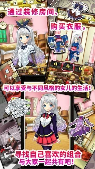 口袋少女汉化版内购版下载