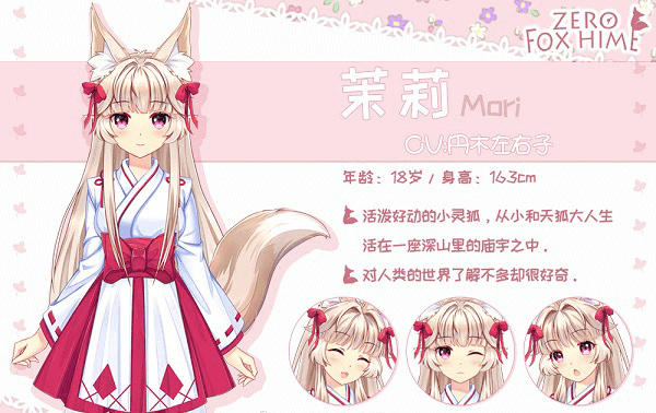 FoxHimeZero������׿������