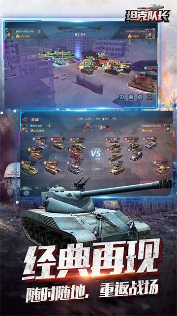 坦克队长0.1折下载