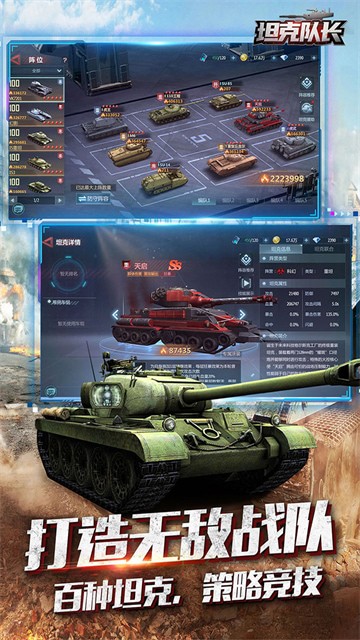 坦克队长0.1折下载