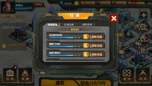 坦克队长0.1折下载