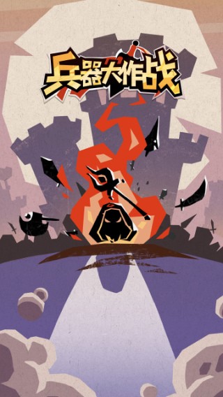 ��������ս(���Է�)