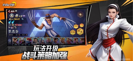 全明星觉醒手游官方下载