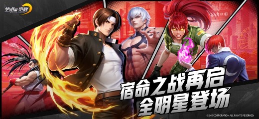 全明星觉醒手游官方下载