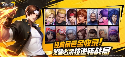 全明星觉醒手游官方下载