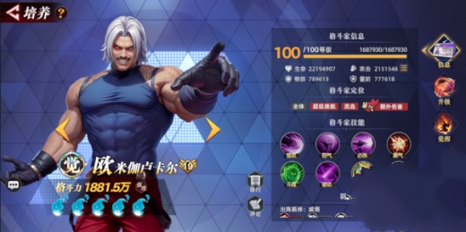 全明星觉醒手游官方下载