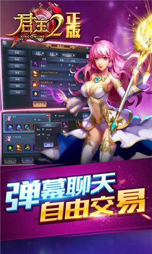 君王2手游官方下载