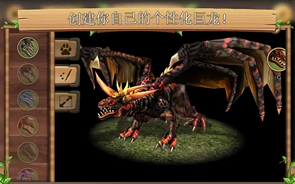 巨龙模拟器无限金币版无限经验版下载安装