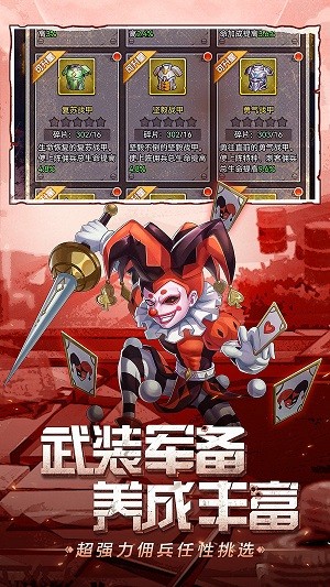金属狂潮手游下载
