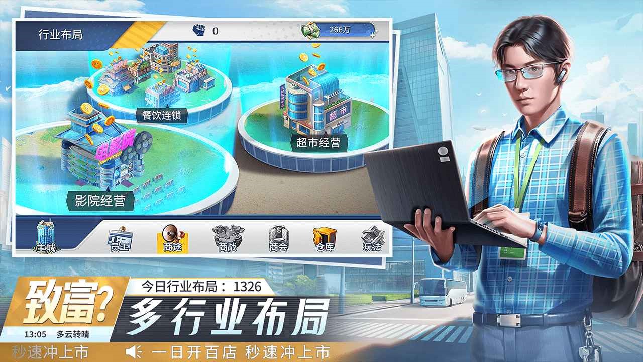 金牌合伙人