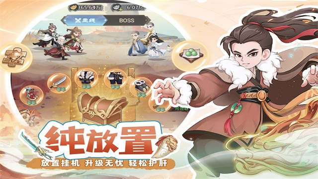 自由侠客录免登录破解版安卓下载