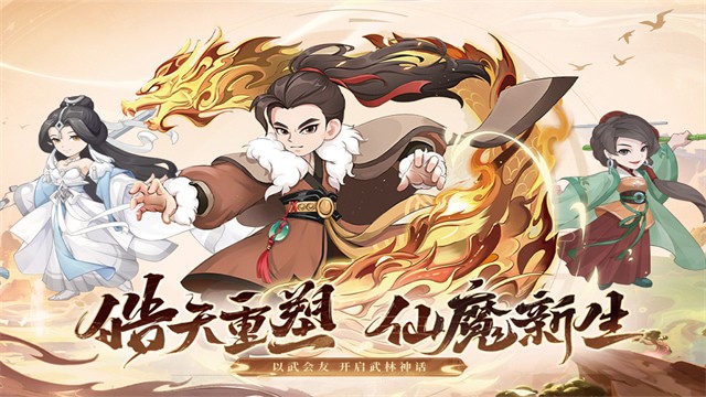 自由侠客录免登录破解版安卓下载