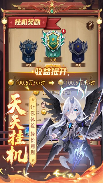 众神之役最新版下载