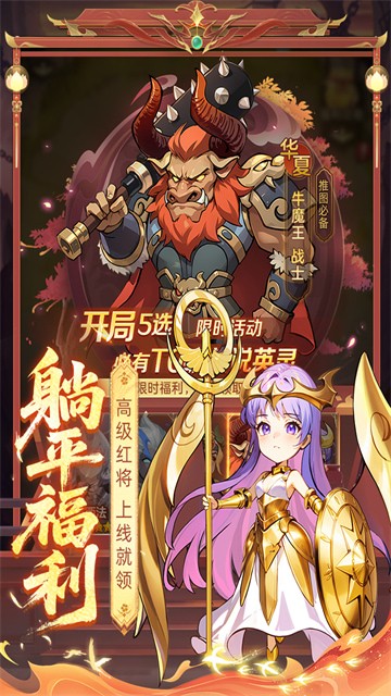 众神之役最新版下载