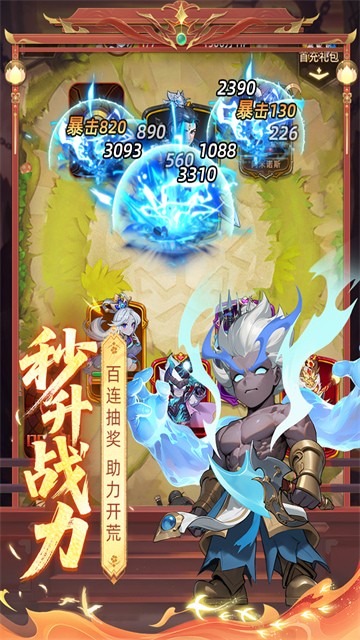 众神之役最新版下载