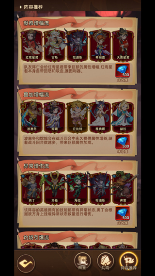 众神之役最新版下载