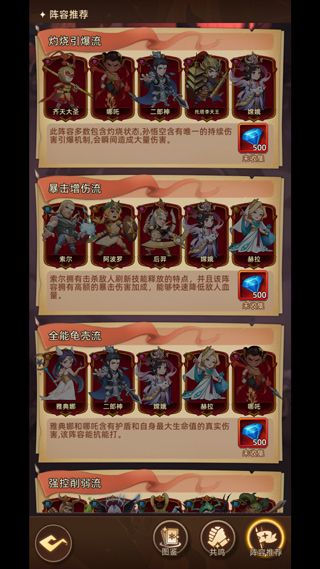 众神之役最新版下载