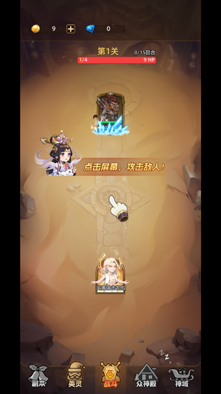 众神之役最新版下载