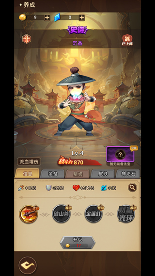 众神之役最新版下载