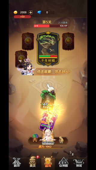 众神之役最新版下载