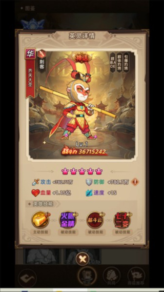 众神之役最新版下载