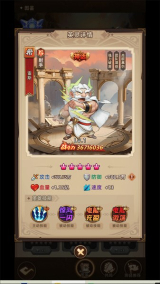 众神之役最新版下载