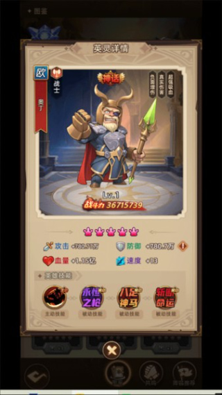 众神之役最新版下载