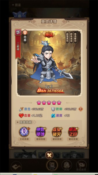 众神之役最新版下载