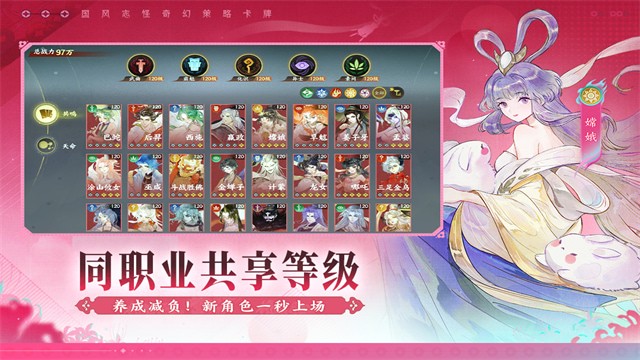 指间山海手游官方版下载