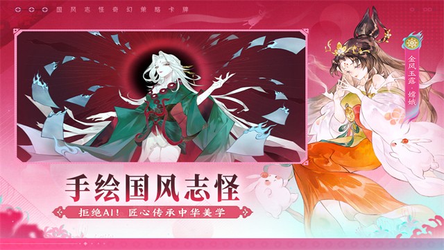 指间山海手游官方版下载