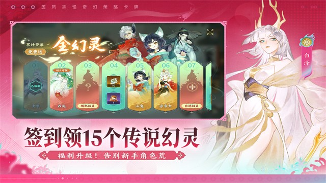 指间山海手游官方版下载