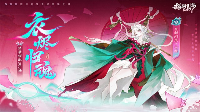 指间山海手游官方版下载