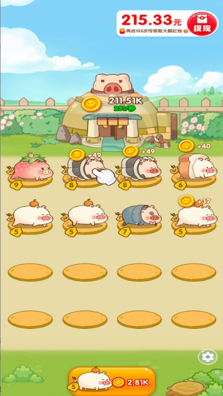 猪猪来财红包赚钱版