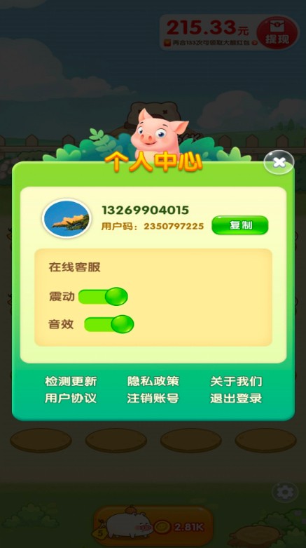 猪猪来财红包赚钱版