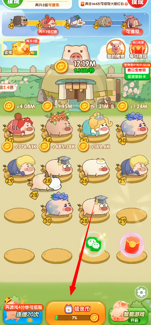 猪猪来财红包赚钱版