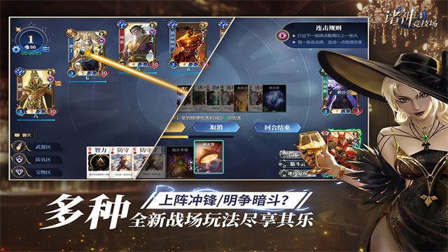 诸神竞技场官方版下载