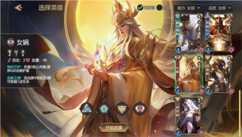 诸神竞技场官方版下载