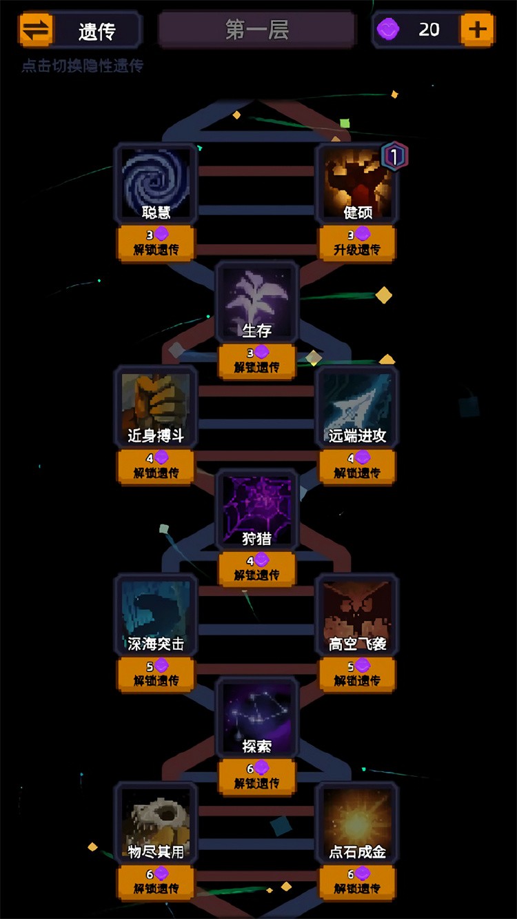 家族传说内购版内置菜单