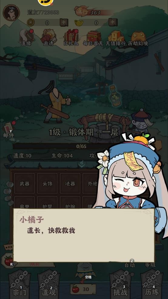 战盟大乱斗传奇游戏下载