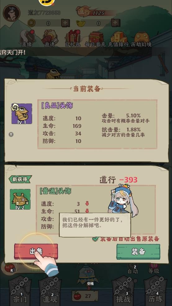 战盟大乱斗传奇游戏下载