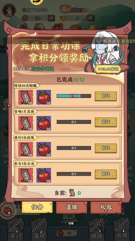 战盟大乱斗游戏官方版