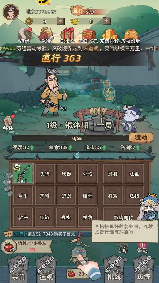 战盟大乱斗传奇游戏下载